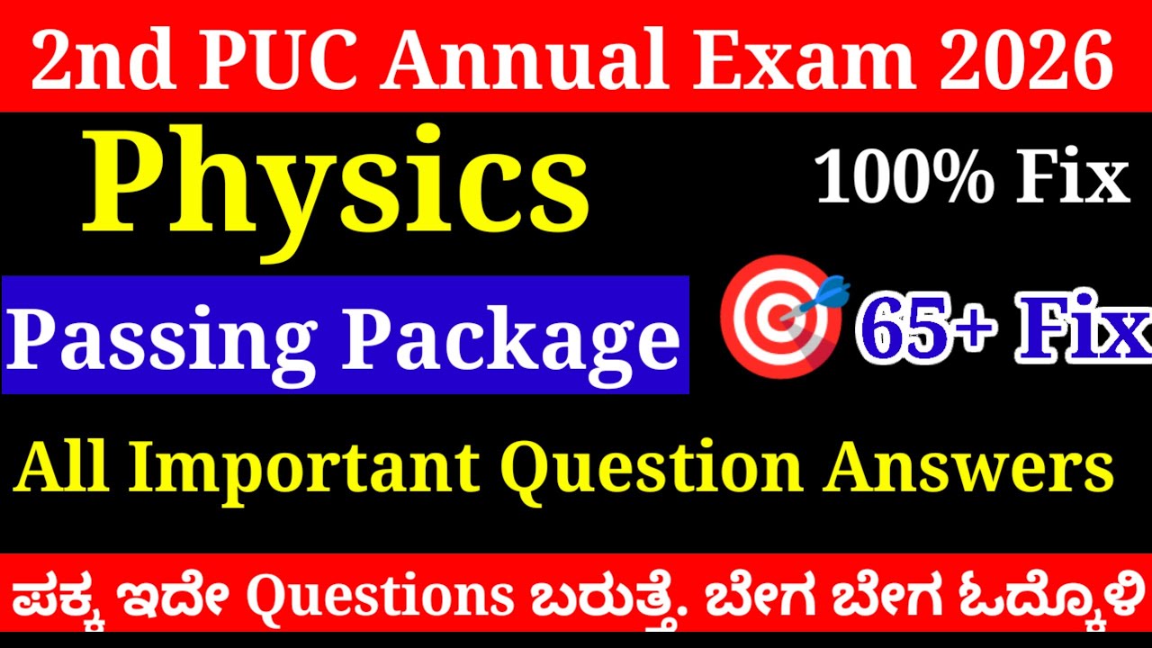 2nd PUC Physics Passing Package 2026 For Annual Exam Important Questions 