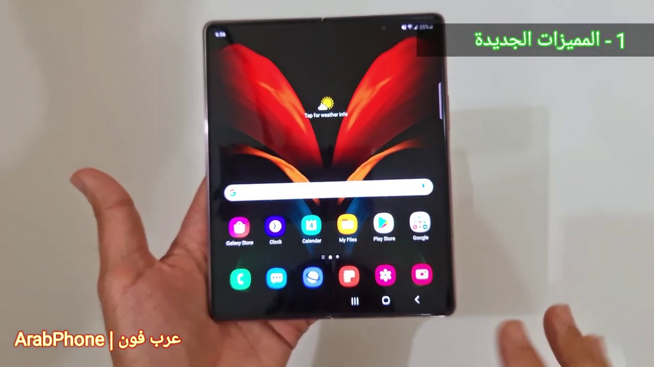 باختصار .. مميزات وعيوب جالاكسي Z فولد ۲ - Galaxy Z Fold 2