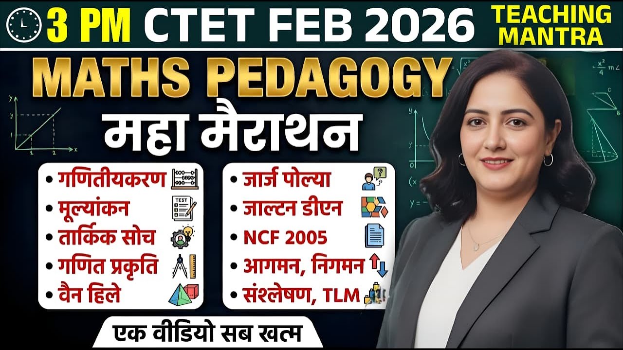 CTET Feb 2026 | Maths Pedagogy Maha Marathon | Full Concept & PYQs BY SONAM MAAM