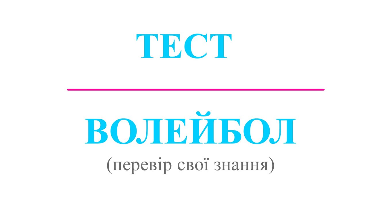 ТЕСТОВЕ ЗАВДАННЯ 