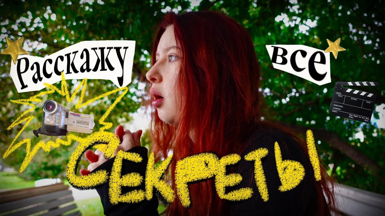 рассказываю ВСЁ О ТОМ как поступить на РЕЖИССЕРА