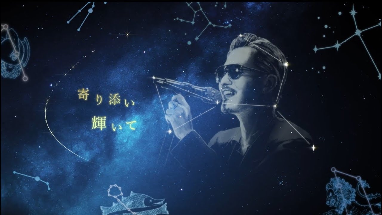 EXILE / My Star Lyric Video