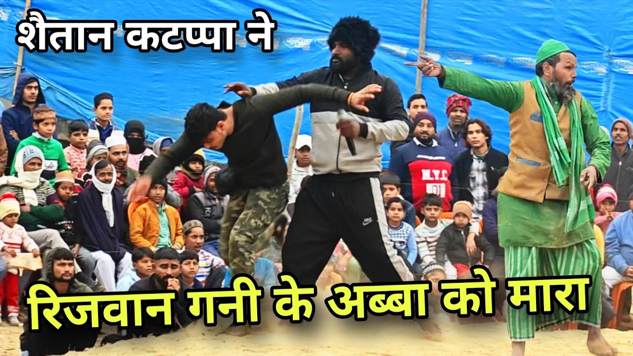 खून खौल गया रिजवान गनी का... बाप का बदला लेगा कटप्पा शैतान से Siroli dangal 2026