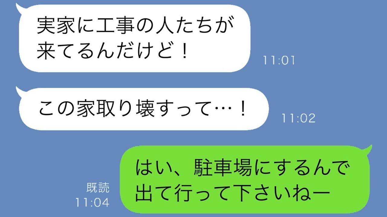 義姉夫婦が義母のお金を横取り！追い詰められた義母が我が家に逃げ込むと…