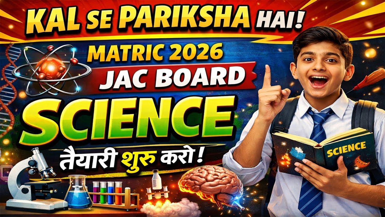 MATRIC 2026 JAC BOARD SCIENCE 🔥 | VIRAL QUESTION PAPER | 90% Questions Yahin Se आएंगे! 😱