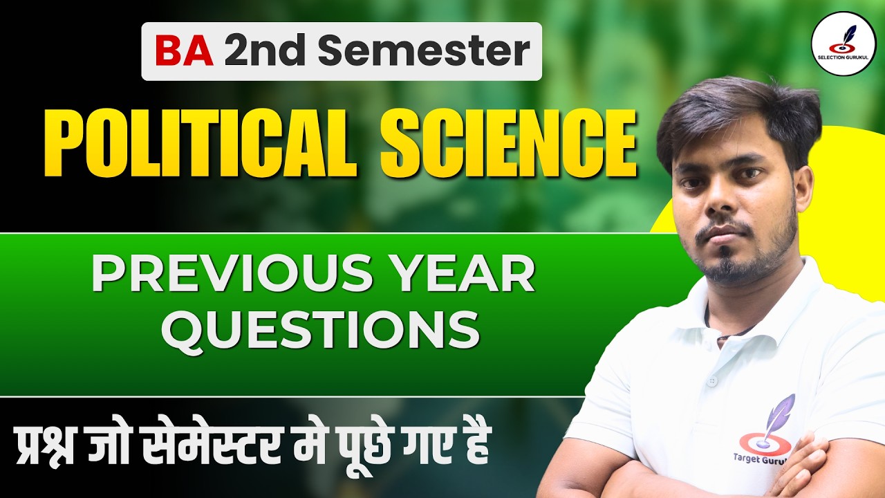 Previous Year Questions Of Political Science | BA 2nd Semester Exam | Practice Set -1| Paper |MCQ I