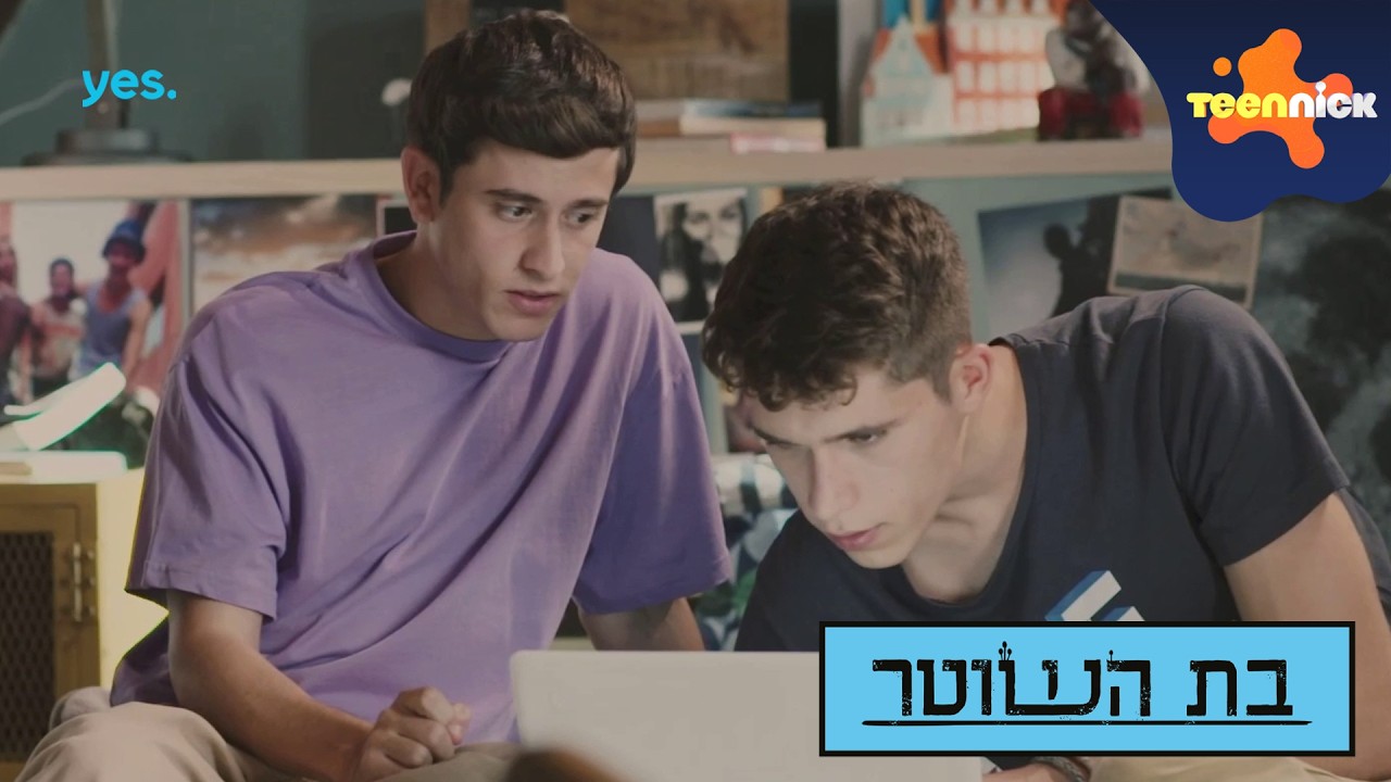 בת השוטר: פרק 7 המלא | טין ניק
