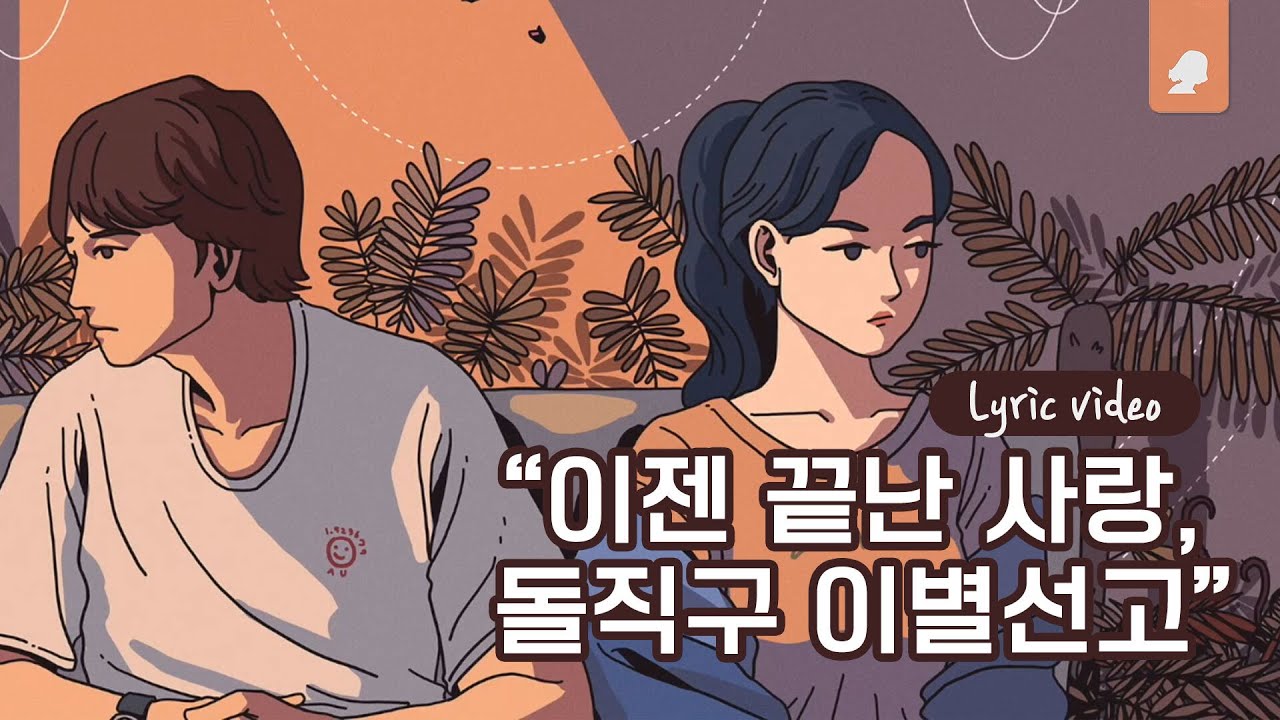 KozyPop - Love is done (Song By 한다윗) (Prod.gani)