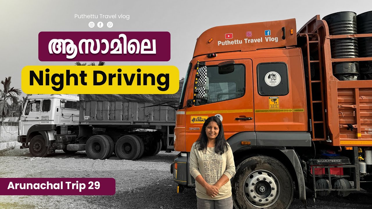 Night Driving Through Assam  | Gujarat - Arunachal Trip | EP - 29 |
