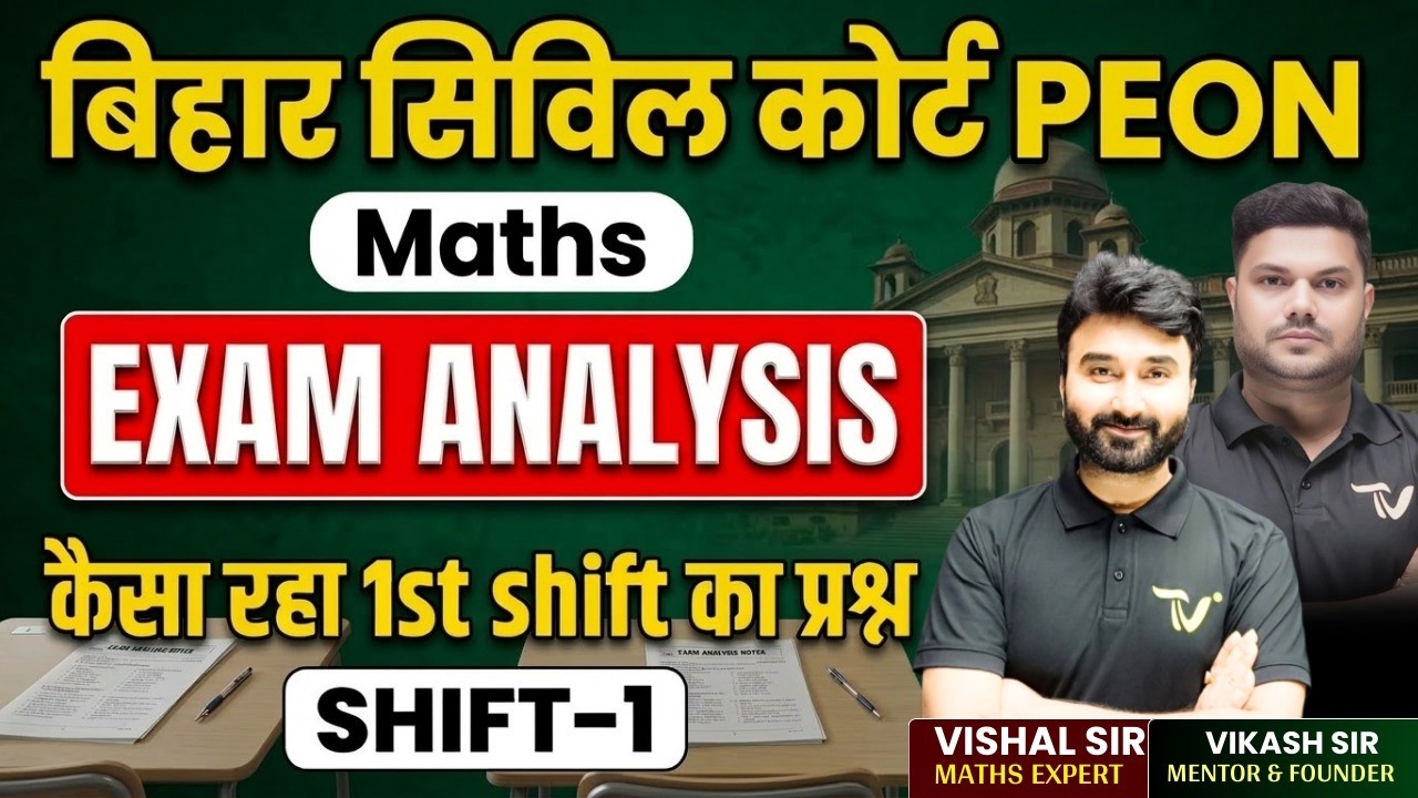 Bihar Civil Court Peon 1st Shift Paper Analysis | Bihar Civil Court Peon Exam 2026 | By Vishal Sir