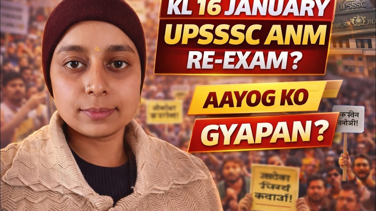 16 January ANM re exam बड़ा फैसला | UPSSSC ANM Re-Exam होगा या नहीं? धरना-प्रदर्शन /आयोग को ज्ञापन 