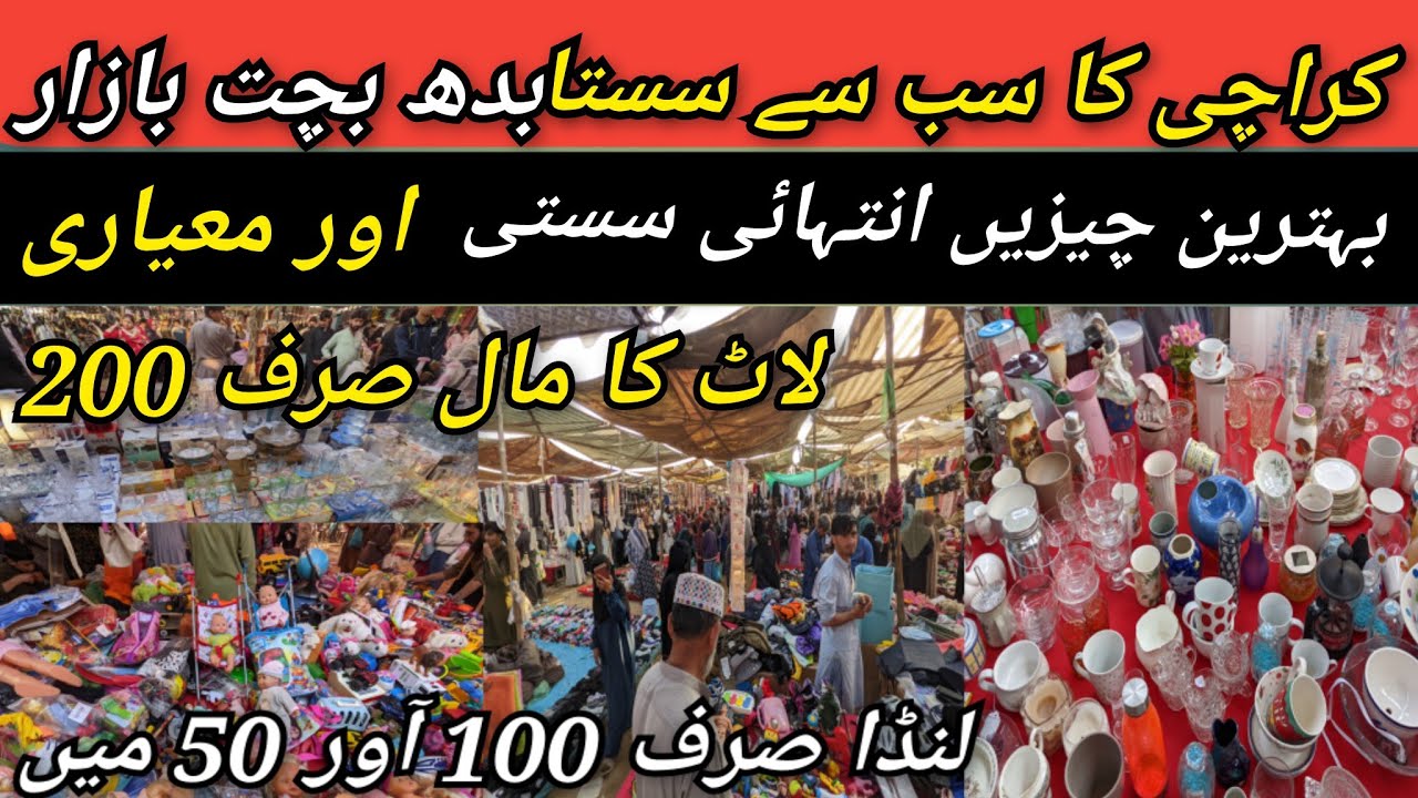 Budh Bazar | Gulshan Aladdin Market |Sasti Market | Lunda Bazar Karachi @ExplorewithKhan-c8f 