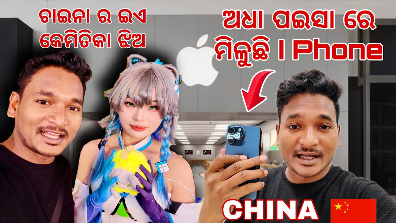ଅଧା ପଇସା ରେ ମିଳୁଛି I PHONE 14 PRO || CHINA CITY NIGHT LIFE #mutraveller