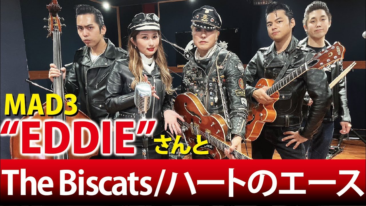 MAD3”EDDIE”さんと｢ハートのエース／The Biscats｣をやってみた！【MAD3】【ビスキャッツ】