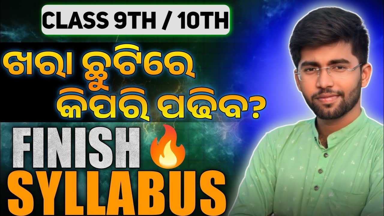 How To Finish Syllabus In SUMMER VACATION 🔥 Class 9th / 10th Time Table