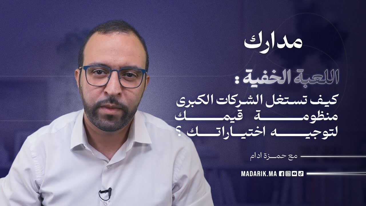 الحلقة الثانية من 