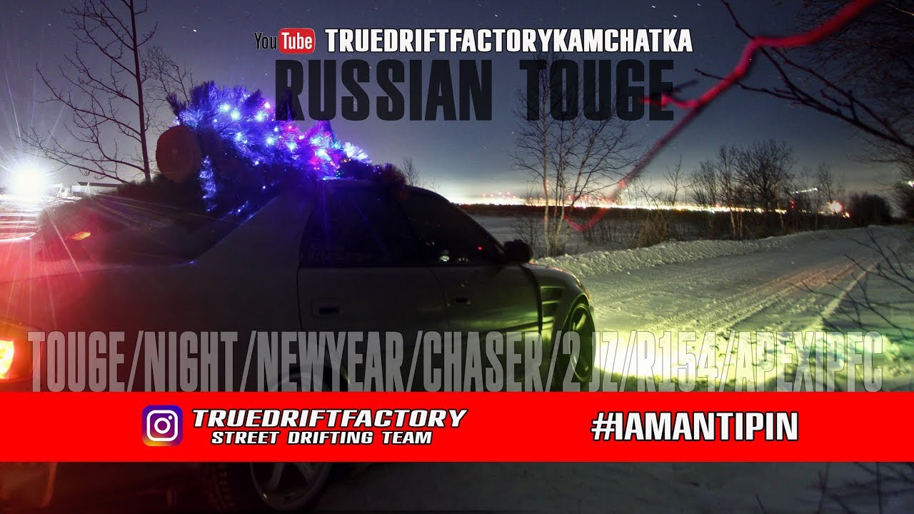 TDF2017: Night winter drift jzx100 chaser russian touge 2jzgte apexi pfc
