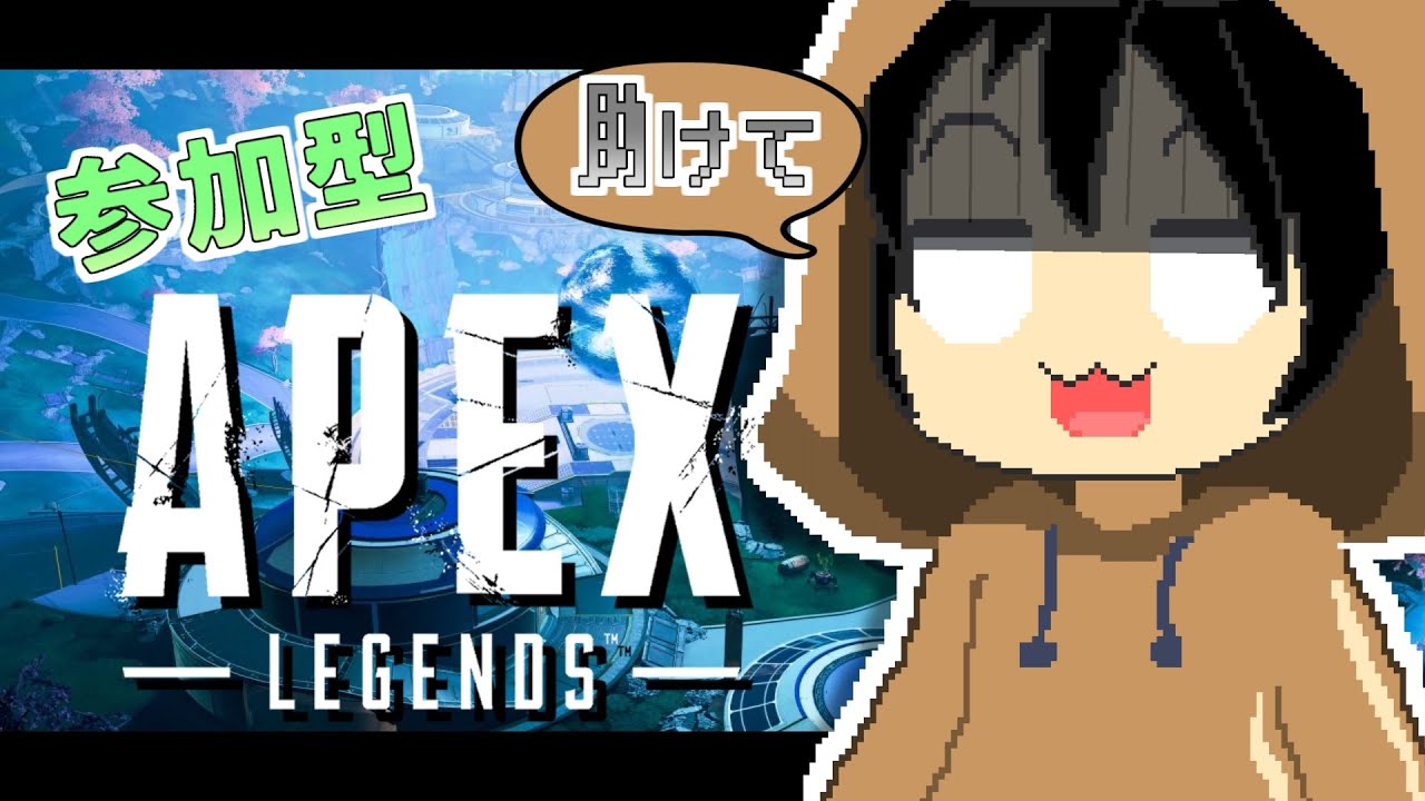 【参加型】ランクマやりたいです！キャリーしてください！【Apex】
