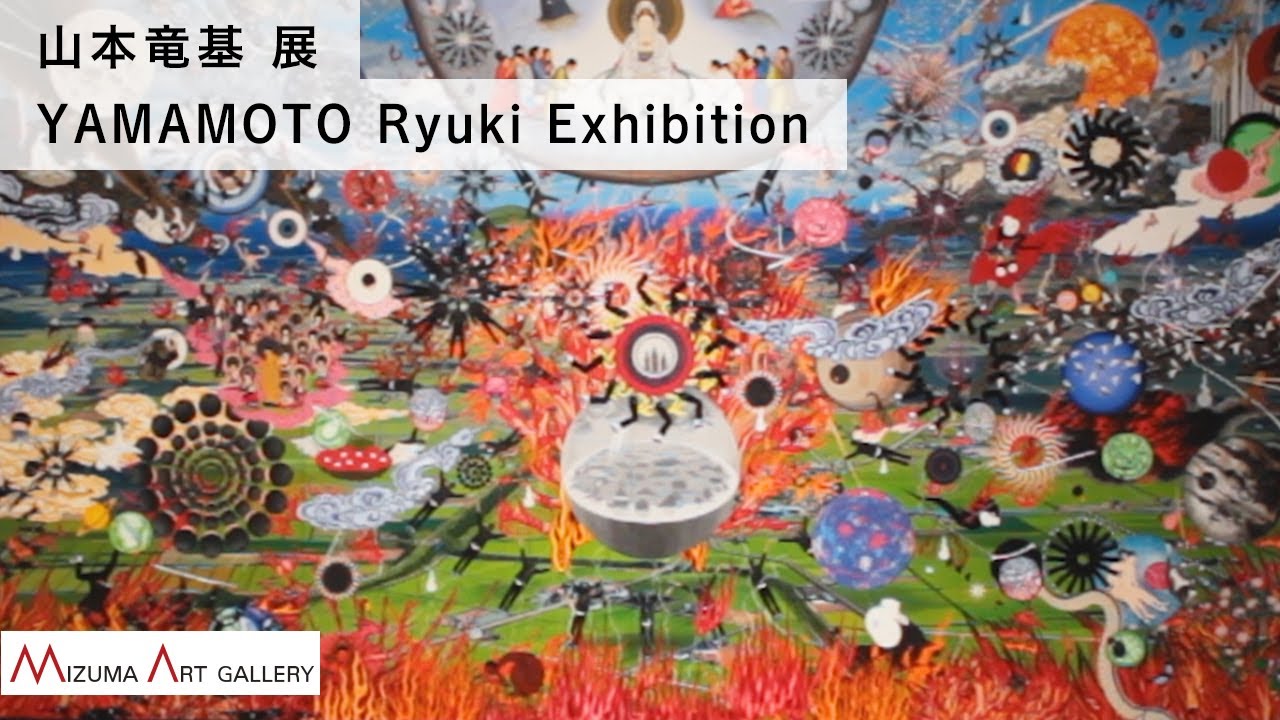 山本竜基 展 / YAMAMOTO Ryuki Exhibition