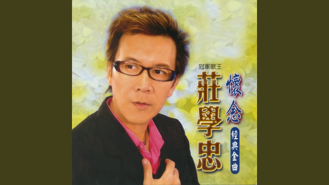 痴痴的等