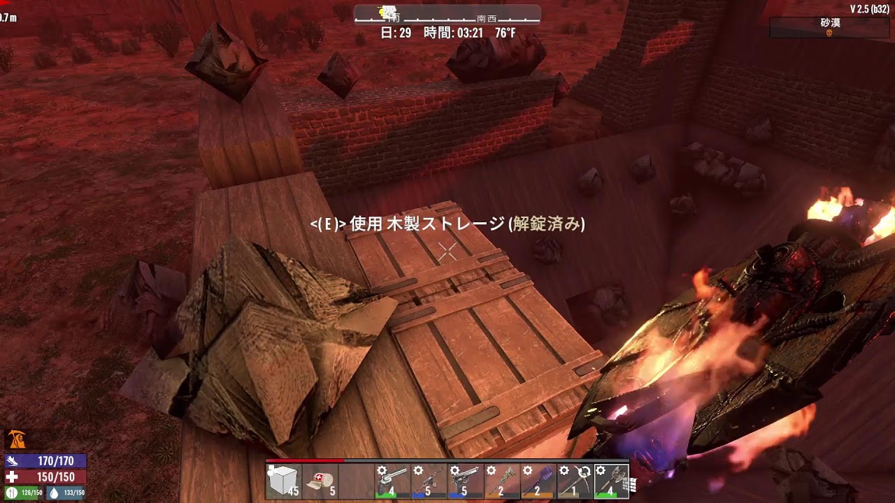 【7dtd】ゾンビとの戯れ