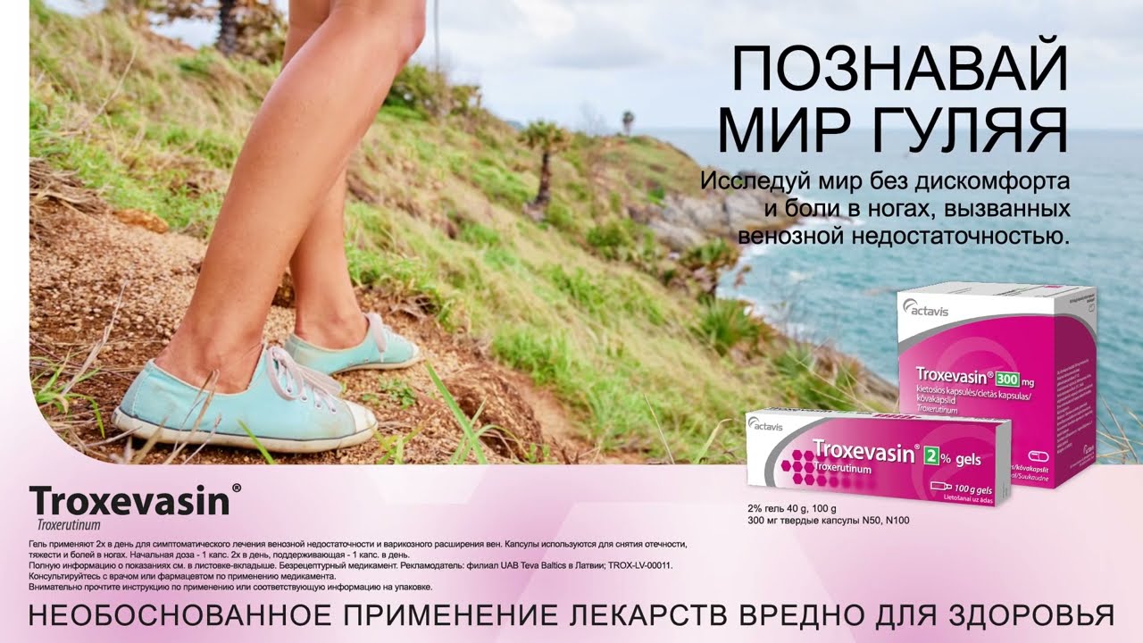 Познавай мир гуляя
