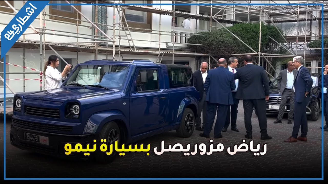 رياض مزّور وزير الصناعة والتجارة يصل إلى البرلمان  بسيارة 