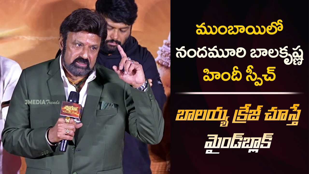 Nandamuri Balakrishna Sensational Speech In Hindi  || Akhanda 2 || JMedia Trends