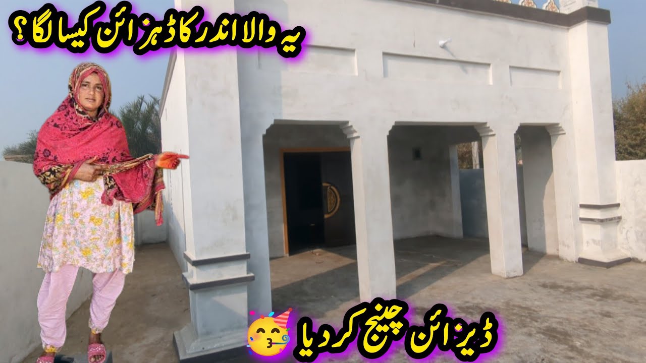 Ye wala saara design change kar diya ham my 🥳 ab dekhein kesa laga ? 