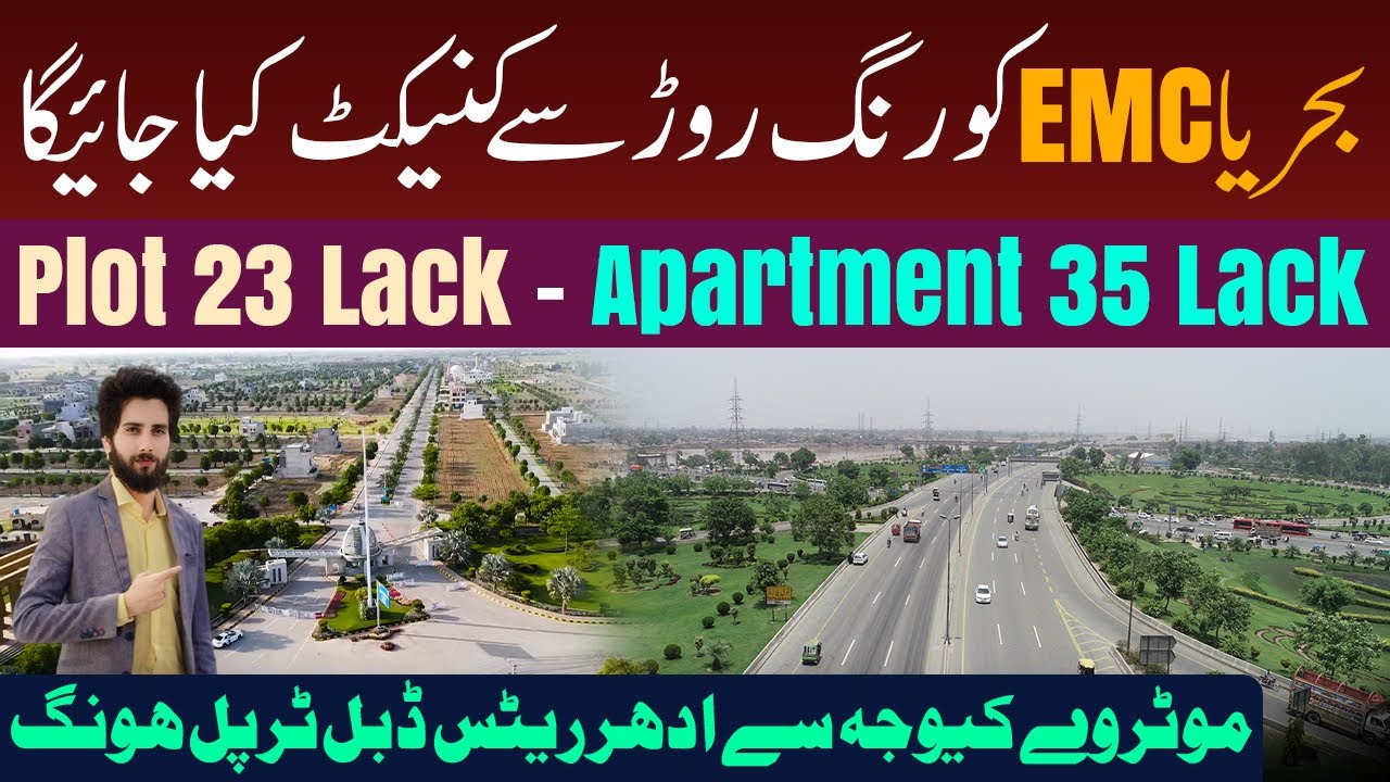 2 Bed Apartment in Bahria EMC 👍 Price 35 Lack | Plot Only 23 Lack | Bahria Property Update 