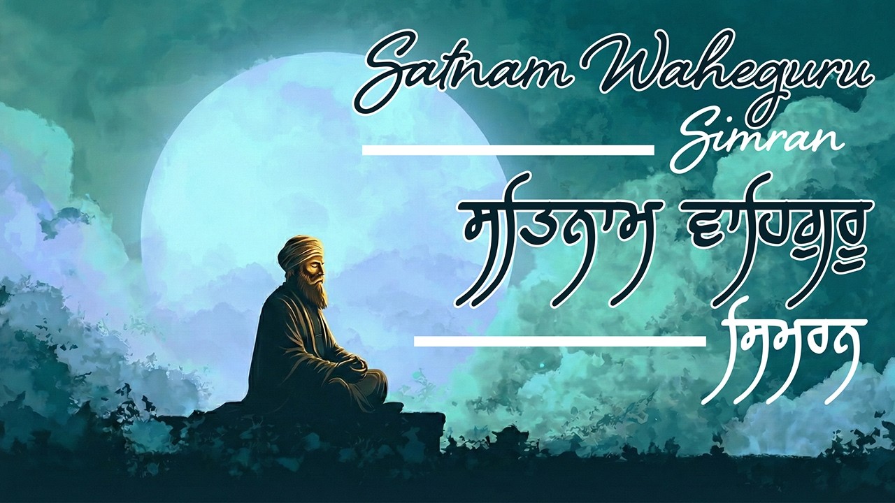ਸਤਿਨਾਮ ਵਾਹਿਗੁਰੂ ਸਿਮਰਨ | Satnam Waheguru Simran | Deep Peace • Focus • Meditation