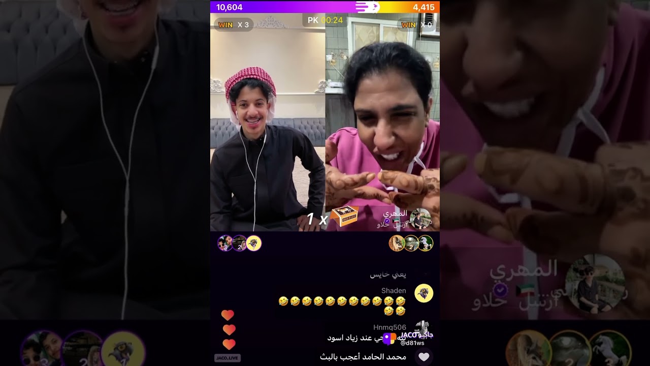 لايف زياد مع ريم البلوشي 😂😂😂😂😂