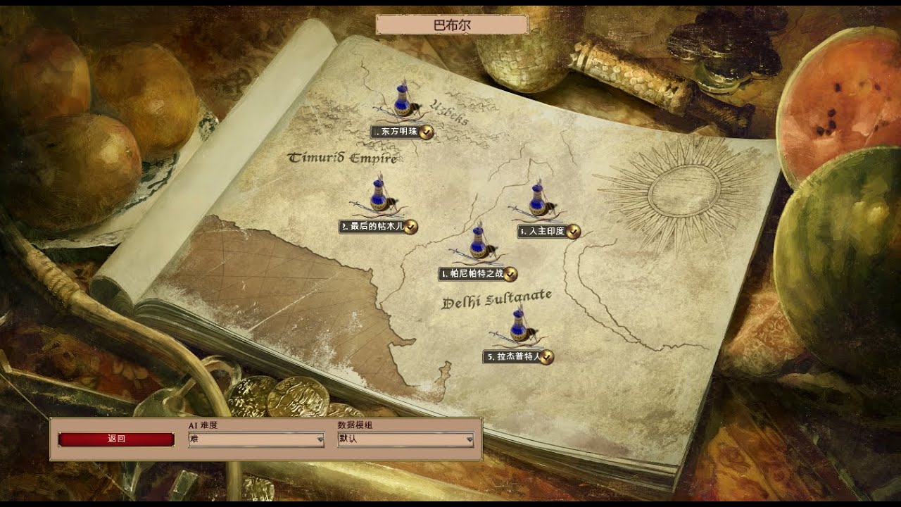战役 巴布尔 第4章节 campaign BABUR chapter 4 #世纪帝国2 #ageofempires2 678