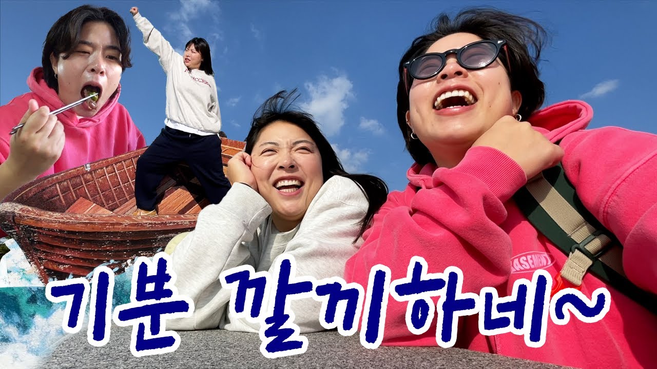 【해남한달 EP6】 인생소고기 먹고 기분 째져버린 관광객 (울돌목, 한아름식당, 천일식당, 집밥, 갈대밭)