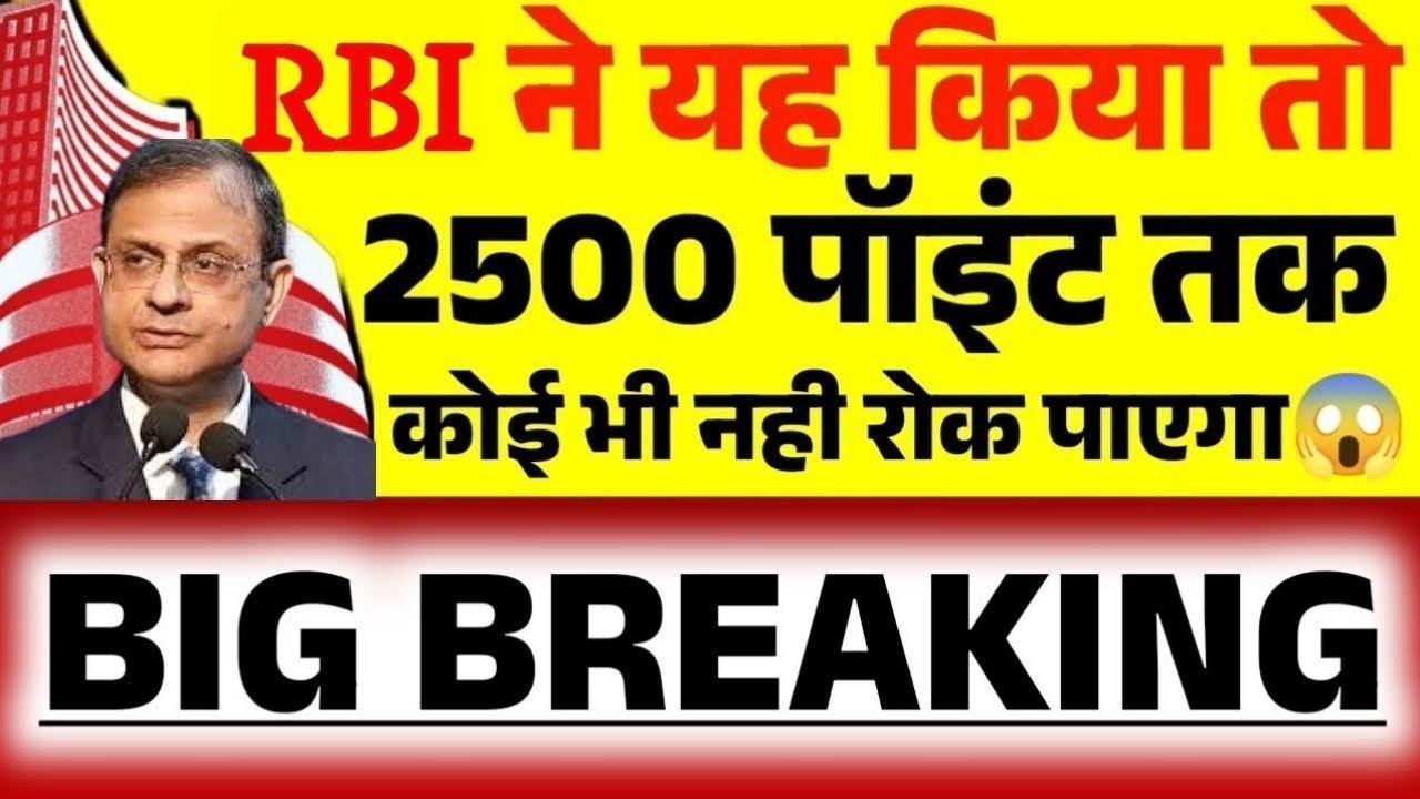 RBI Monetary Policy💥 । Tomorrow Market Prediction| Nifty Prediction| Bank Nifty