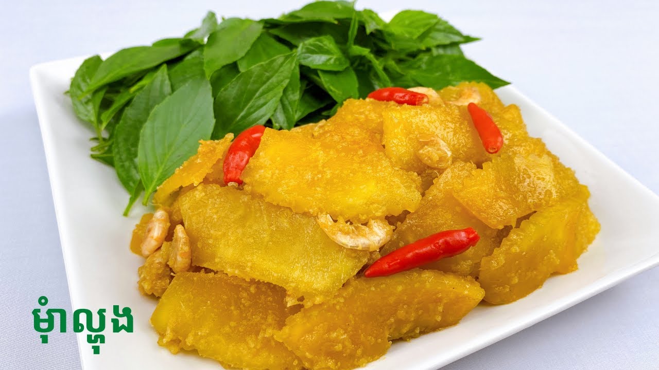 Fermented Papaya Recipe - របៀបធ្វើមុំាល្ហុង