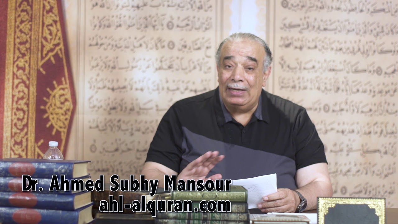 د. أحمد صبحى منصور : لحظات قرآنية 777 : الحج ج 65 : هجص رمى الجمرات