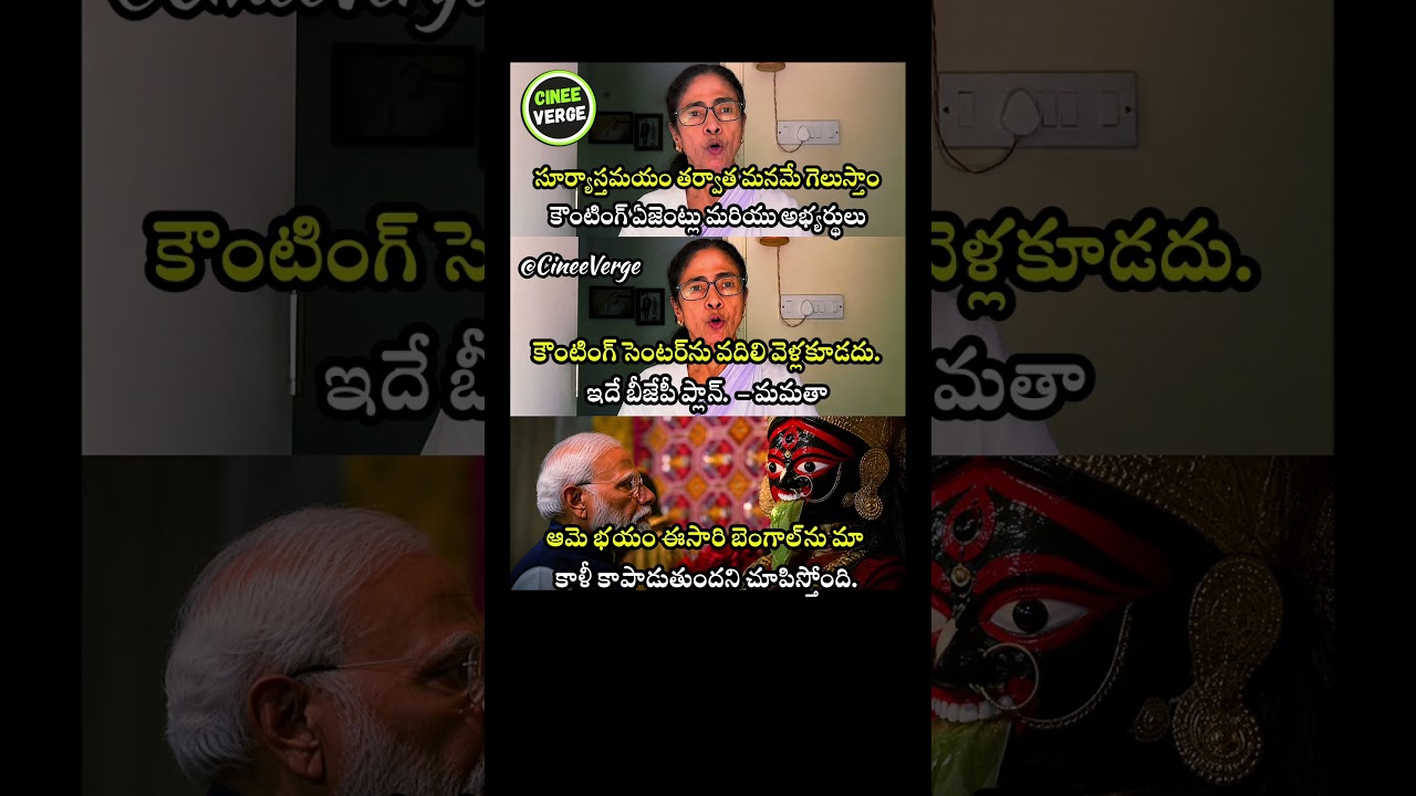 Mamata Banerjee Issues Urgent Warning to Agents as BJP Leads in Bengal!