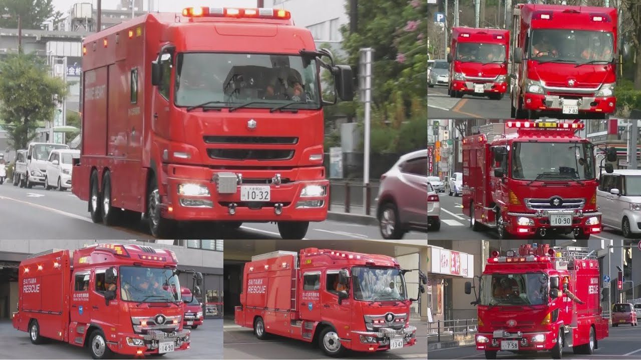 【緊急走行・出動集】さいたま市消防局　全１０救助隊《火災, 救助, 警戒事案へサイレン響かせ緊急出場》《さいたまブレイブハート》