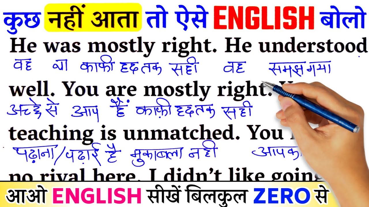 Speak English This Way / Zero से इंग्लिश पढ़ना कैसे सीखें / अंग्रेजी कैसे सीखें / Learn English
