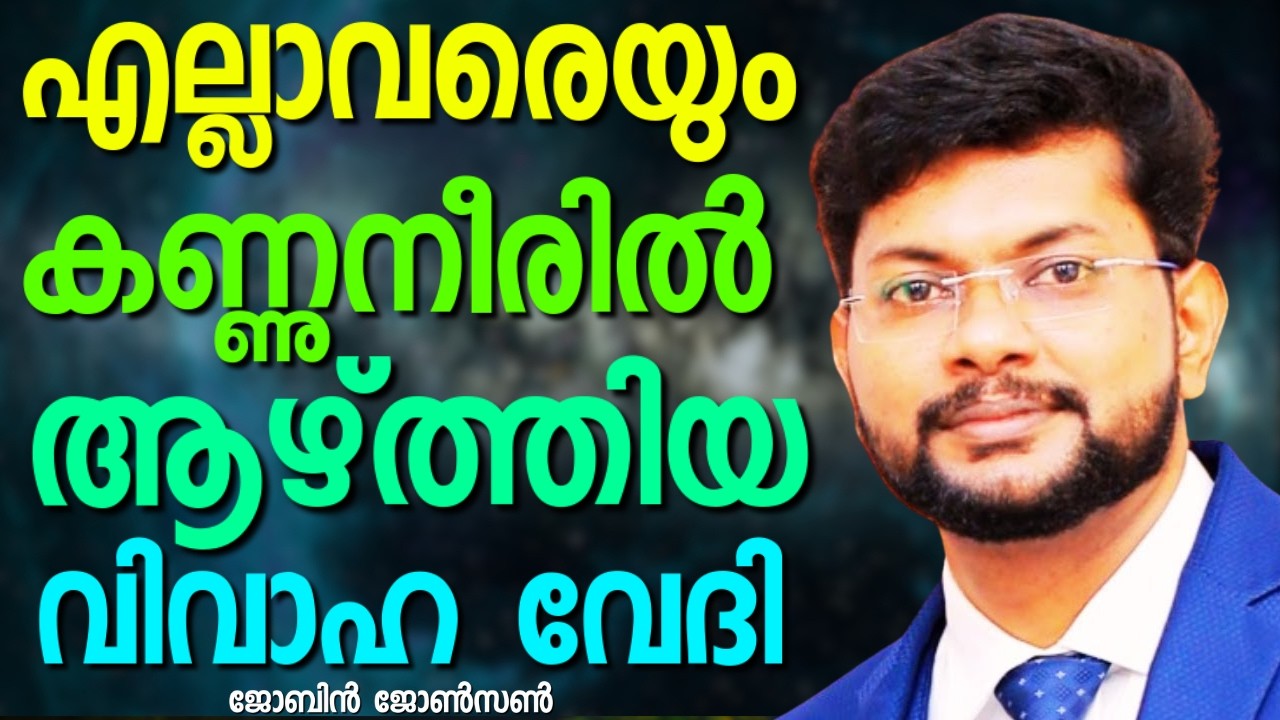 15 ലക്ഷം പേർ കണ്ട ആ മധുര പ്രതികാരത്തിന്റെ പിന്നിലെ കഥ || JOBIN JOHNSON || AROMA TV