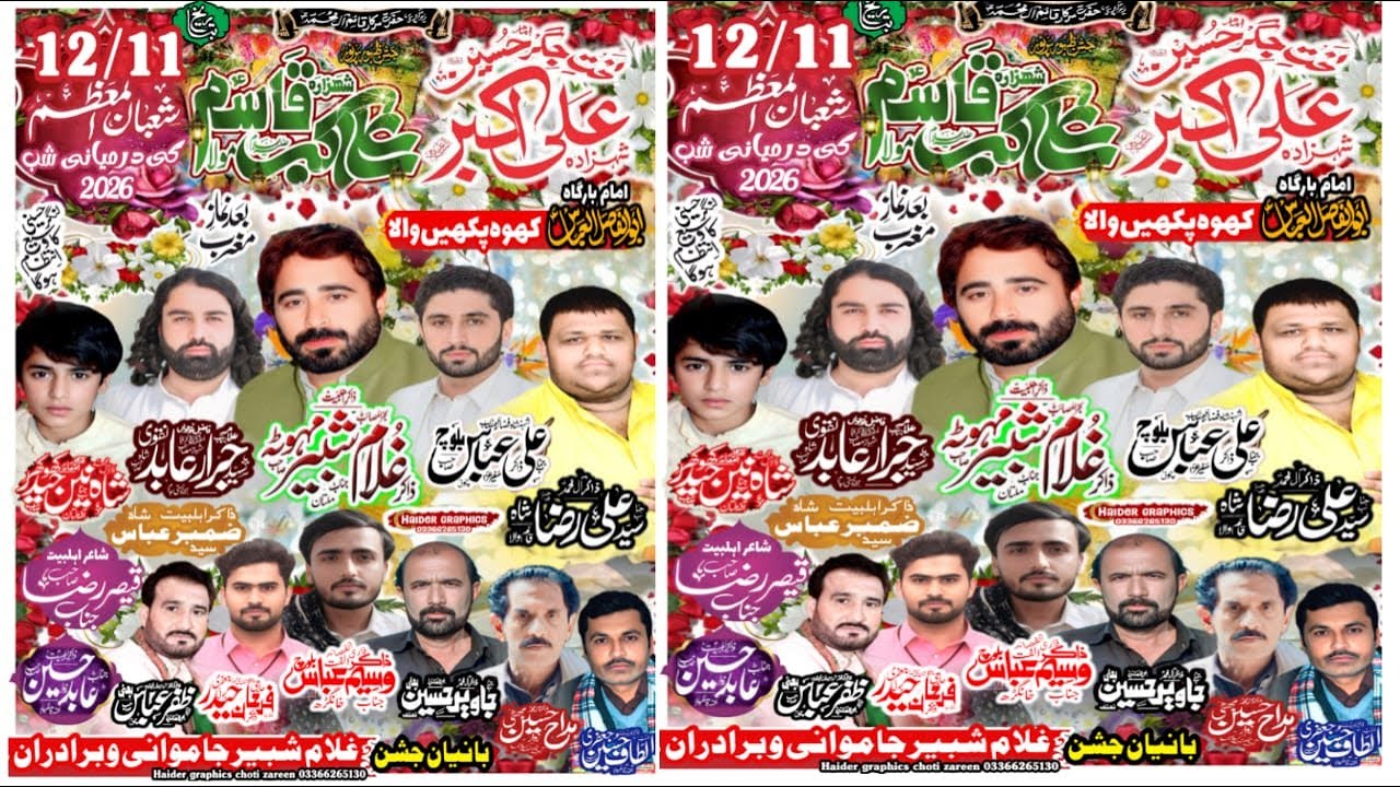 LIVE JASHAN 11/12 SHAHBAN 2026/ IMAM BARGH KHO PUKHA WALA THATHA GOBLA// CHOTI MAJALIS
