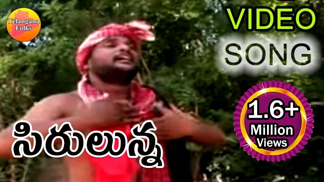 Sirulunna Pallelunnayammaa - | Telangana Folk Songs | Janapada Patalu | Telugu Folk Songs HD
