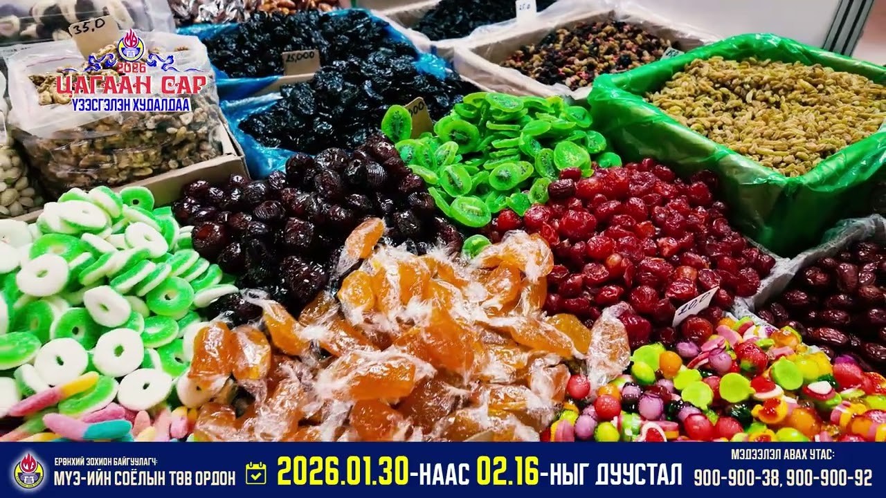 Tsagaan sar - 2026 uzesgelen hudaldaa Цагаан сар 2026 /МҮЭСТО/