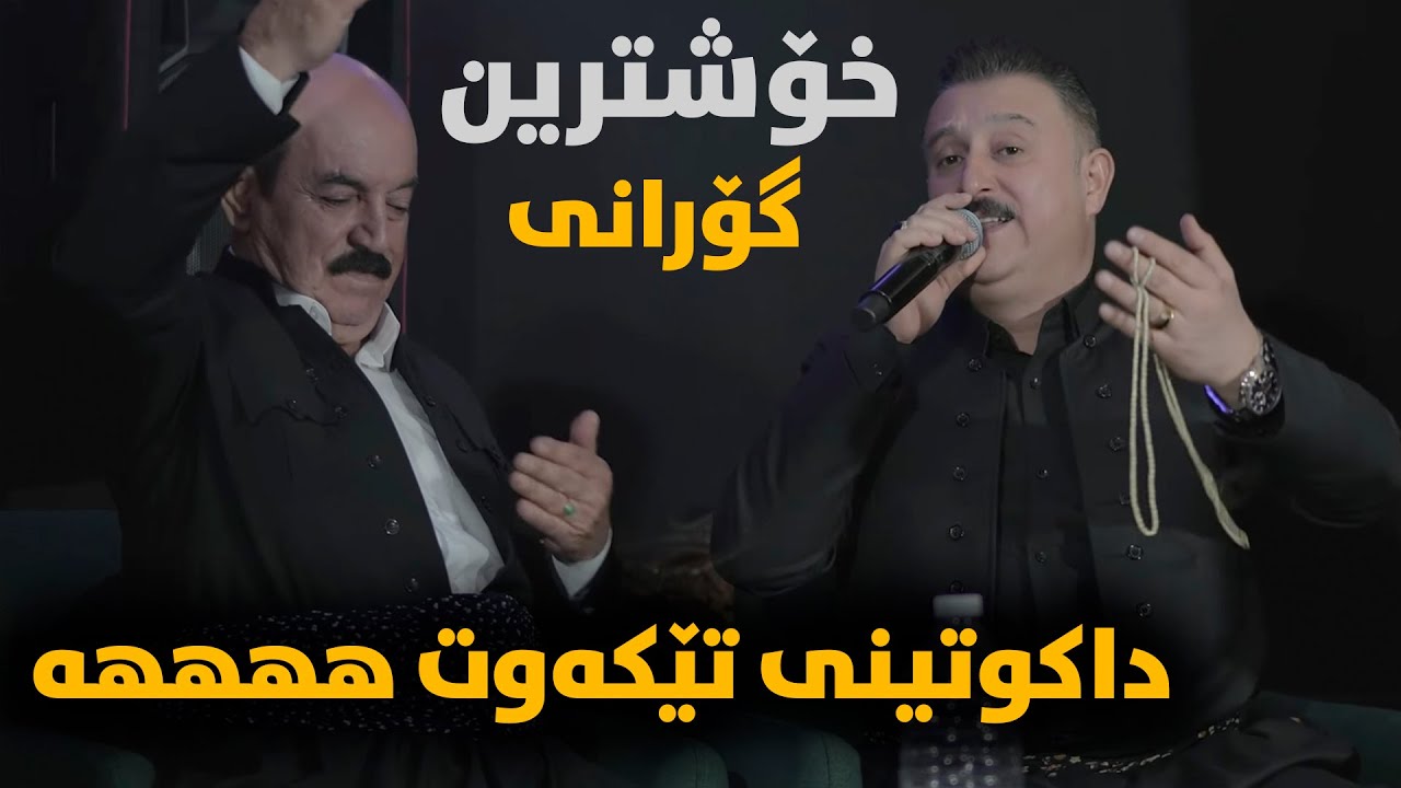 Karwan Xabati W Karim Gulani ( Yazn Yazn ) Salyadi Rebay Jalil - ARO