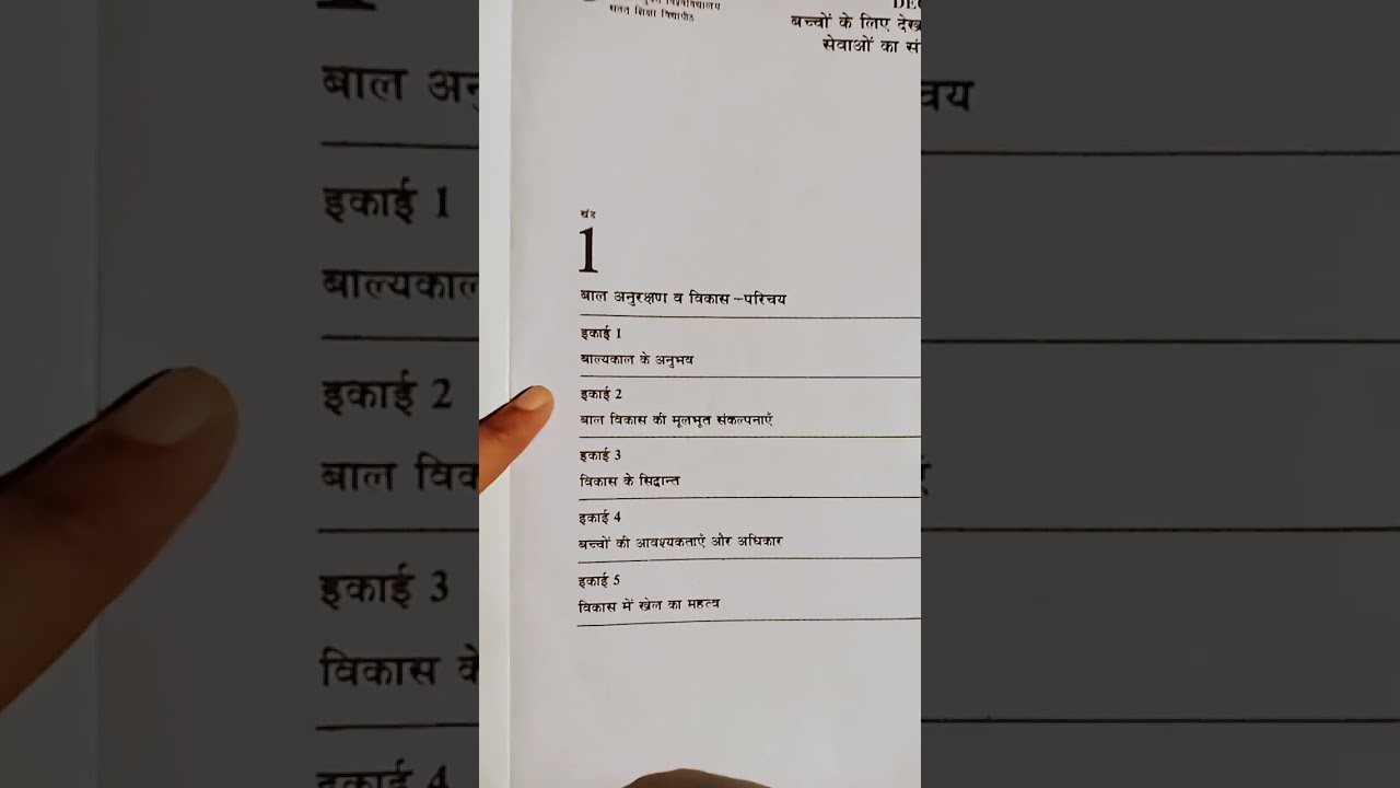 IGNOU dece-1 subject part -1 (units)