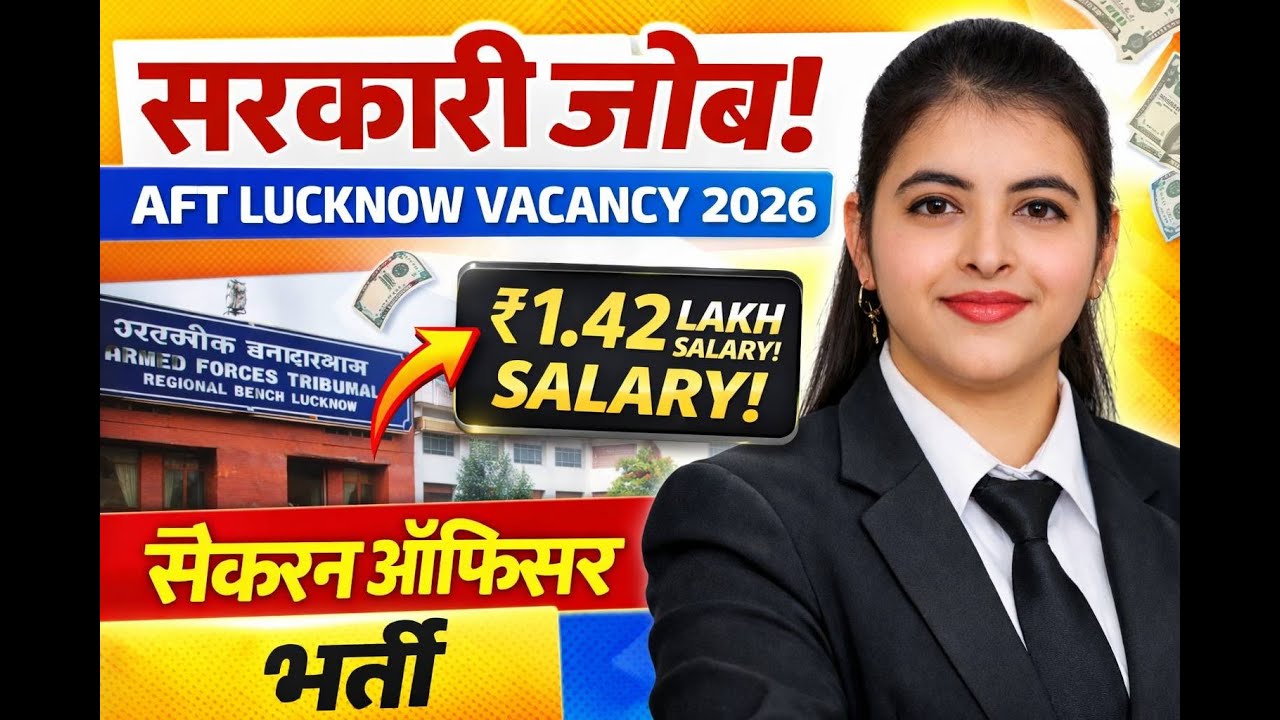 ₹1.42 Lakh Salary Govt Job | AFT Lucknow Section Officer Vacancy 2026 OUT!