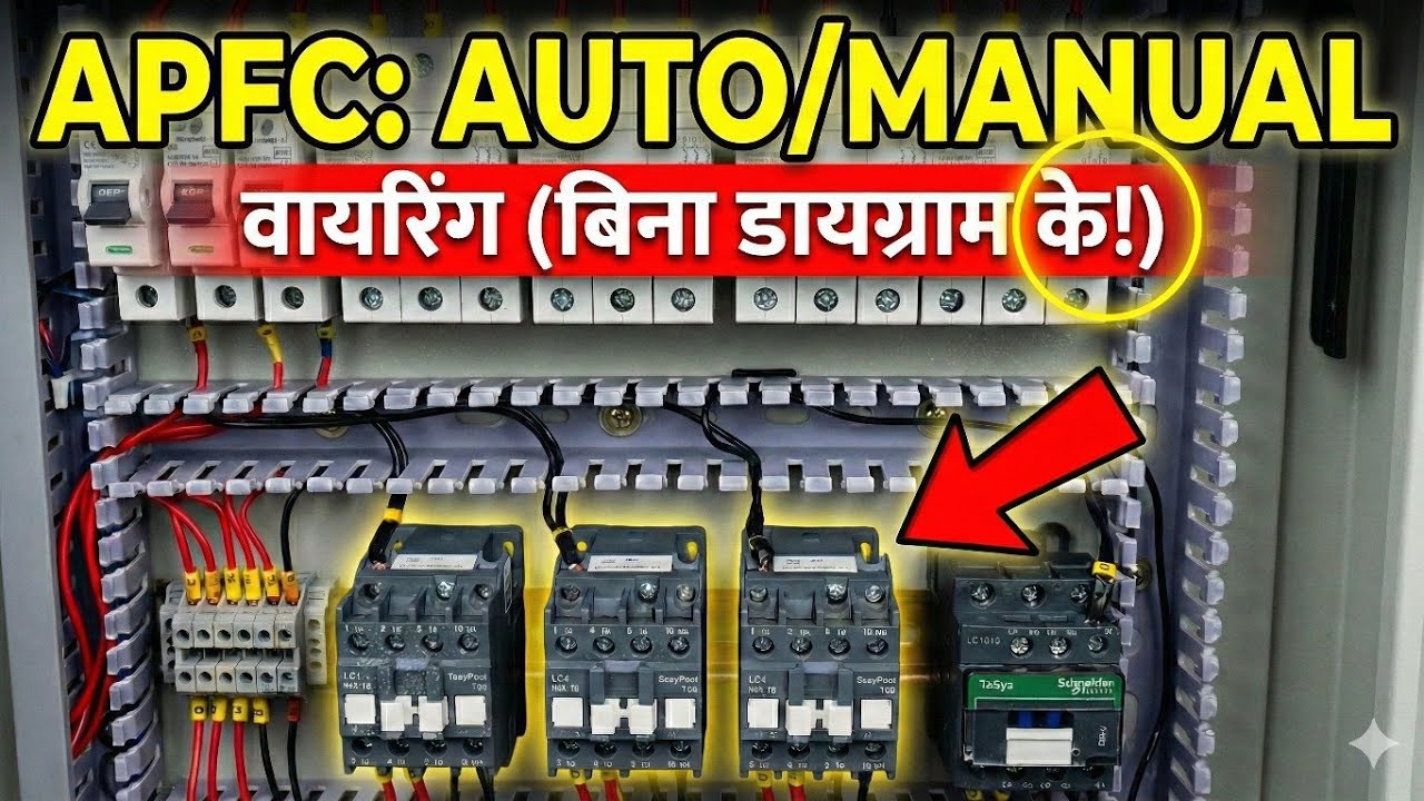 Capacitor Panel Wiring: Avoid These Mistakes #alltecnics