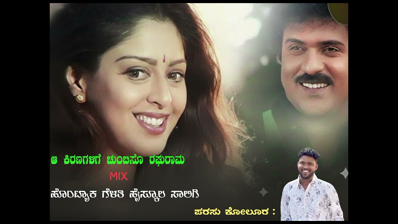 Parasu kolur | new trending Janpad song | crezy Star Ravichandran acting movie song |