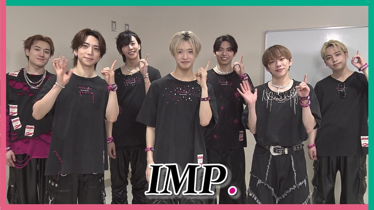 【IMP.】初アリーナツアー 愛知公演直後にインタビュー前編　名古屋めしの差し入れ秘話